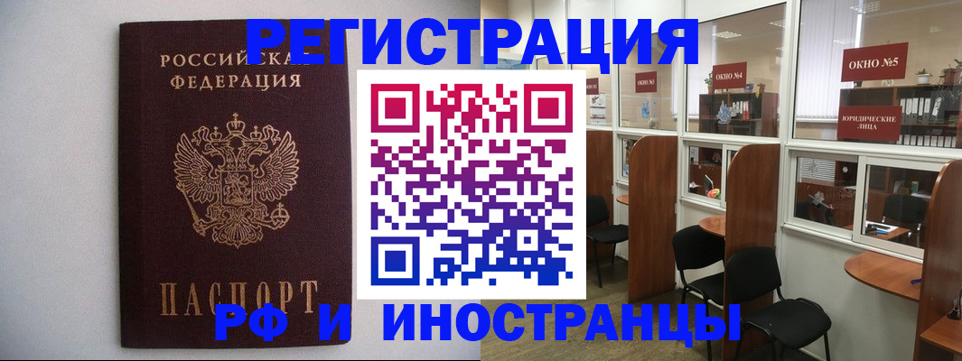 прописка от собственника в Серове