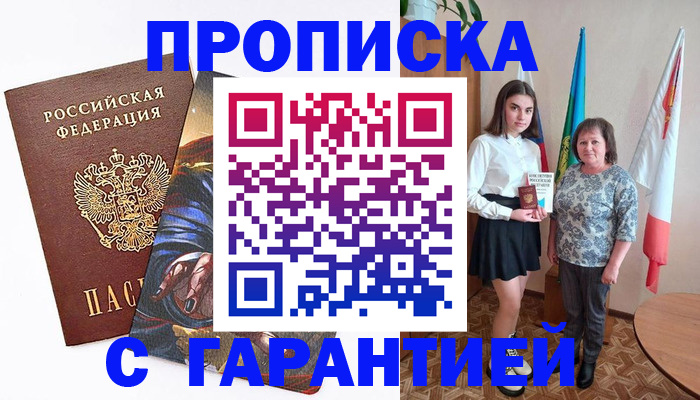 регистрация в Серове